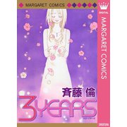 3YEARS（集英社） [電子書籍]