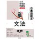 日本語検定公式領域別問題集 改訂版 文法（東京書籍） [電子書籍]