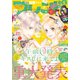 別冊フレンド 2019年5月号（2019年4月12日発売）（講談社） [電子書籍]