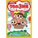 ジュニア版 うちの3姉妹 おーべいべー編（主婦の友社） [電子書籍]
