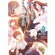 新・星をひとつ貰っちゃったので、なんとかやってみる3【電子限定描き下ろしSS付】（オークラ出版） [電子書籍]