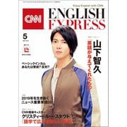 （音声DL付き）CNN ENGLISH EXPRESS 2019年5月号（朝日出版社） [電子書籍]
