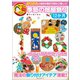 季節の部屋飾り 12か月（ベストセラーズ） [電子書籍]