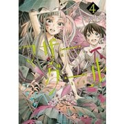 マザーグール（4）【電子限定特典ペーパー付き】（徳間書店） [電子書籍]