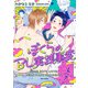 ぼくらのBL実践事変【電子特典付き】（KADOKAWA） [電子書籍]