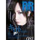 ROCK AND READ 081（アクセル・コミュニケーションズ） [電子書籍]