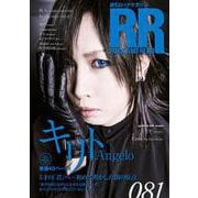 ROCK AND READ 081（アクセル・コミュニケーションズ） [電子書籍]