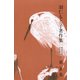 羽仁もと子著作集 第5巻 悩める友のために（上）（婦人の友社） [電子書籍]