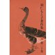 羽仁もと子著作集 第20巻 自由・協力・愛（婦人の友社） [電子書籍]
