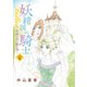 妖精国の騎士Ballad 金緑の谷に眠る竜（話売り） ♯6（秋田書店） [電子書籍]