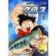クロス 2（グループ・ゼロ） [電子書籍]