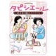 タピシエール 椅子張り職人ツバメさん（秋田書店） [電子書籍]