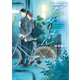 アンダーエール！【SS付き電子限定版】（徳間書店） [電子書籍]