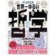 マンガで入門 世界一ゆるい哲学（ダイヤモンド社） [電子書籍]
