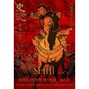 史記 11 呉越燃ゆ（グループ・ゼロ） [電子書籍]