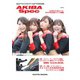 AKIBA Spec（アキバスペック） 5月号(114号)（エレクトロイメージング） [電子書籍]