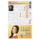 週刊粧業 第3156号（週刊粧業） [電子書籍]
