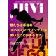 HiVi（ハイヴィ） 2019年5月号（ステレオサウンド） [電子書籍]