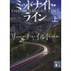 ミッドナイト・ライン（上）（講談社） [電子書籍]
