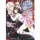 魔王の花嫁候補～下級魔法使いの溺愛レッスン～【SS付】【イラスト付】（ジュリアンパブリッシング） [電子書籍]