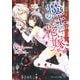 魔王の花嫁候補～下級魔法使いの溺愛レッスン～【SS付】【イラスト付】【電子限定著者直筆サイン＆コメント入り】（ジュリアンパブリッシング） [電子書籍]
