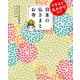 イラスト丸わかりガイド 日本の仏さまとお寺（KADOKAWA） [電子書籍]