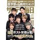 サンデー毎日 4/28号（毎日新聞出版） [電子書籍]