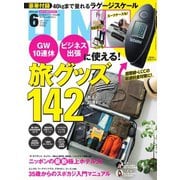 DIME(ダイム) 2019年6月号（小学館） [電子書籍]