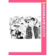 パパ 【単話売】（宙出版） [電子書籍]