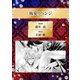 執愛リベンジ【イラスト入り】（リブレ） [電子書籍]