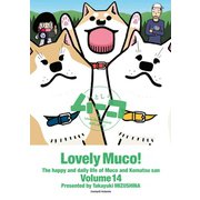 いとしのムーコ（14）（講談社） [電子書籍]