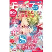モバフラ 2019年16号（小学館） [電子書籍]