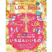 晋遊舎ムック LDK the Best 2019～20（晋遊舎） [電子書籍]