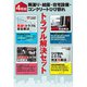 【4冊組】 雨漏り・結露・住宅設備・コンクリートひび割れ トラブル解決セット（日経BP社） [電子書籍]