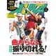 ALBA(アルバトロスビュー) No.770（プレジデント社） [電子書籍]
