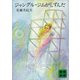 ジャングル・ジムがしずんだ（講談社） [電子書籍]