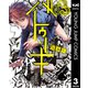 バトゥーキ 3（集英社） [電子書籍]