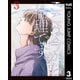 ここは今から倫理です。 3（集英社） [電子書籍]