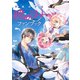 暁のヨナ ファンブック（白泉社） [電子書籍]