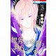世界は今日もまわってる（3）（白泉社） [電子書籍]