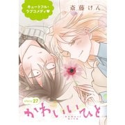 AneLaLa かわいいひと story27（白泉社） [電子書籍]