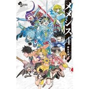 メメシス 4（小学館） [電子書籍]