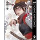 黒鉄・改 KUROGANE-KAI 2（集英社） [電子書籍]