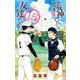 湯神くんには友達がいない 15（小学館） [電子書籍]
