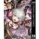 EX-ARM エクスアーム 13（集英社） [電子書籍]