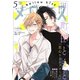 メロキス-mellow kiss- 2019年5月号（第9号）（集英社） [電子書籍]