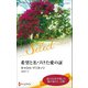 希望と名づけた愛の証【ハーレクイン・セレクト版】（ハーレクイン） [電子書籍]