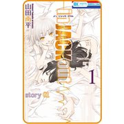 花ゆめAi in JACK out story01（白泉社） [電子書籍]