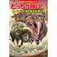 どっちが強い！？ カバvsアフリカスイギュウ 超凶暴！体当たり決戦（KADOKAWA） [電子書籍]
