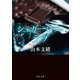 シュガーレス・ラヴ（KADOKAWA） [電子書籍]